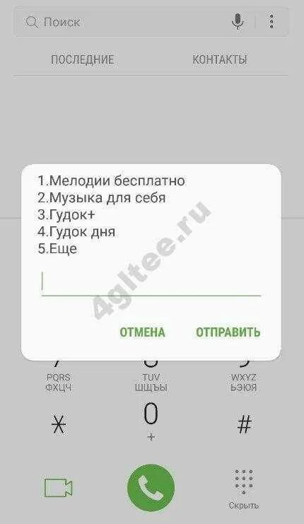 Гудок теле2 бесплатная мелодия. Как отключить гудок на теле2. Как отключить услугу гудок на теле2. Как отключить гудок на теле2 с телефона. Как отключить гудок на теле2 с телефона самостоятельно.