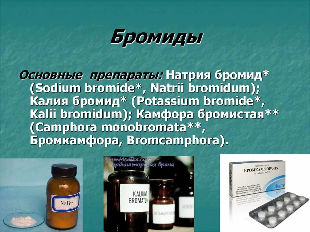 Раствор бромида калия 5. Лекарственные препараты с бромидами. Камфора бромистая. Бромиды седативные средства. Бромид калия.