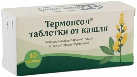 Как принимать термопсол таблетки от кашля взрослым