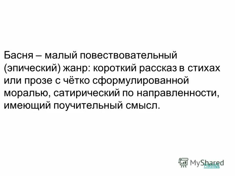 рассказ или рассказ. особенности новеллы как жанра. лиро-эпическое произведение это. новелла это малый повествовательный жанр разновидность рассказа. художественный рассказ это.