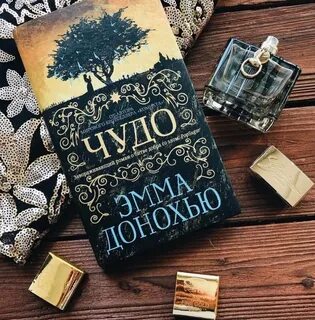 8 чудо отзывы