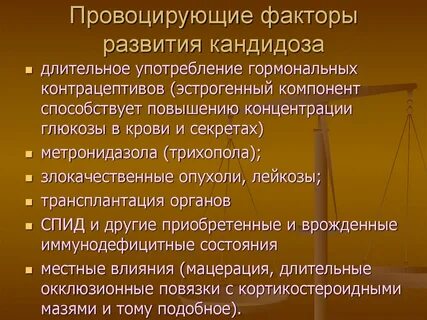 Дисбактериоз полости рта лечение