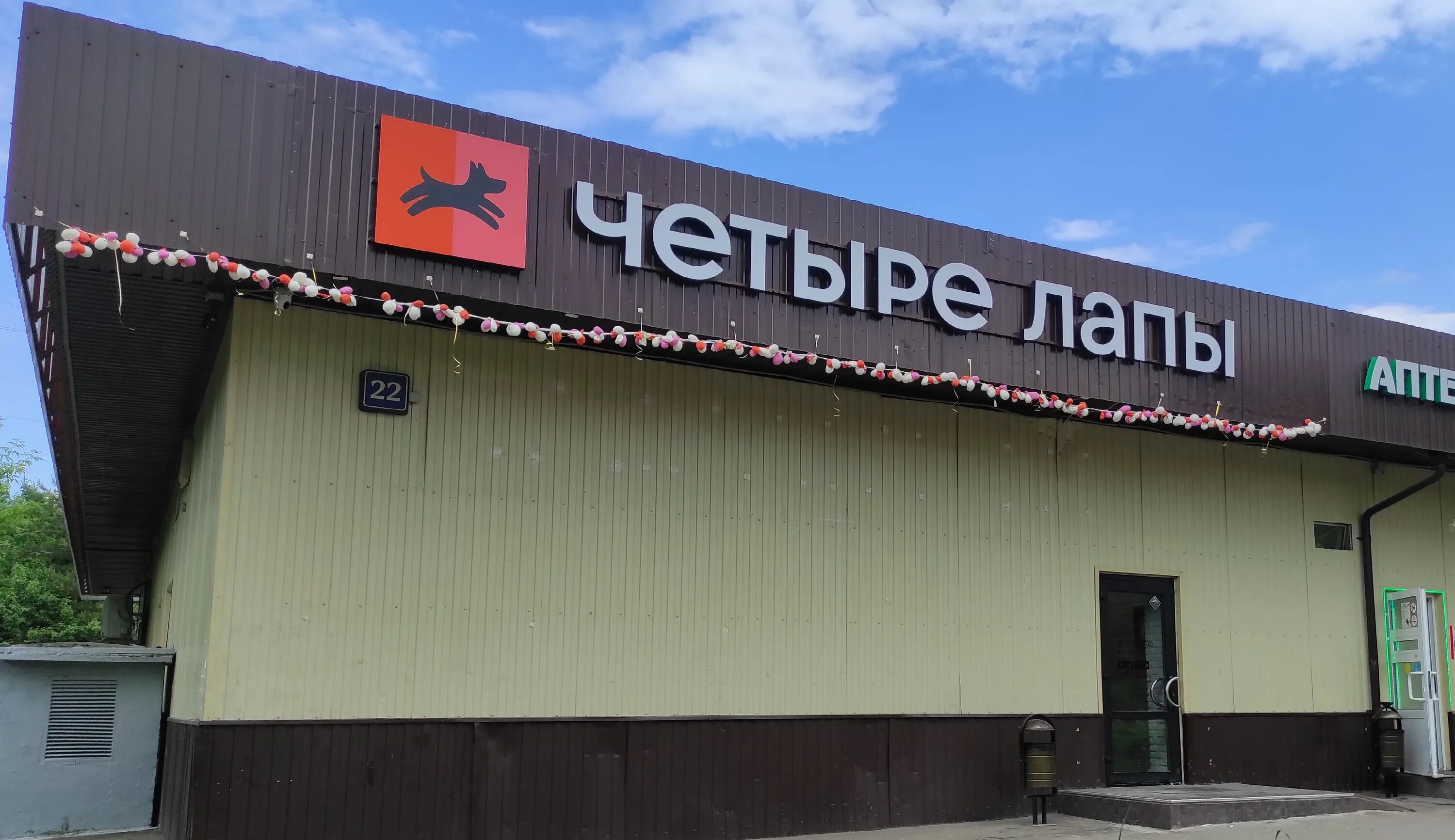 Шолохова 4. Шолохова 4 к 1 новопеределкино. Смоленск улица шолохова 4. Шолохова 4. Шолохова 4 к 1.