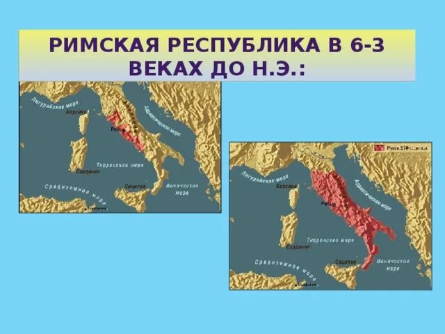 Краткое содержание завоевание римом италии 5 класс. Завоевание Римом Италии к 3 в. до н.э.. Завоевание Римом Италии карта. Рим завоевывает Италию карта. Карта завоеваний Рима Италии.