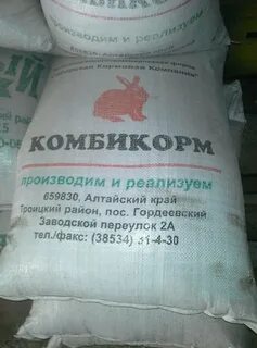 Амурский комбикорм