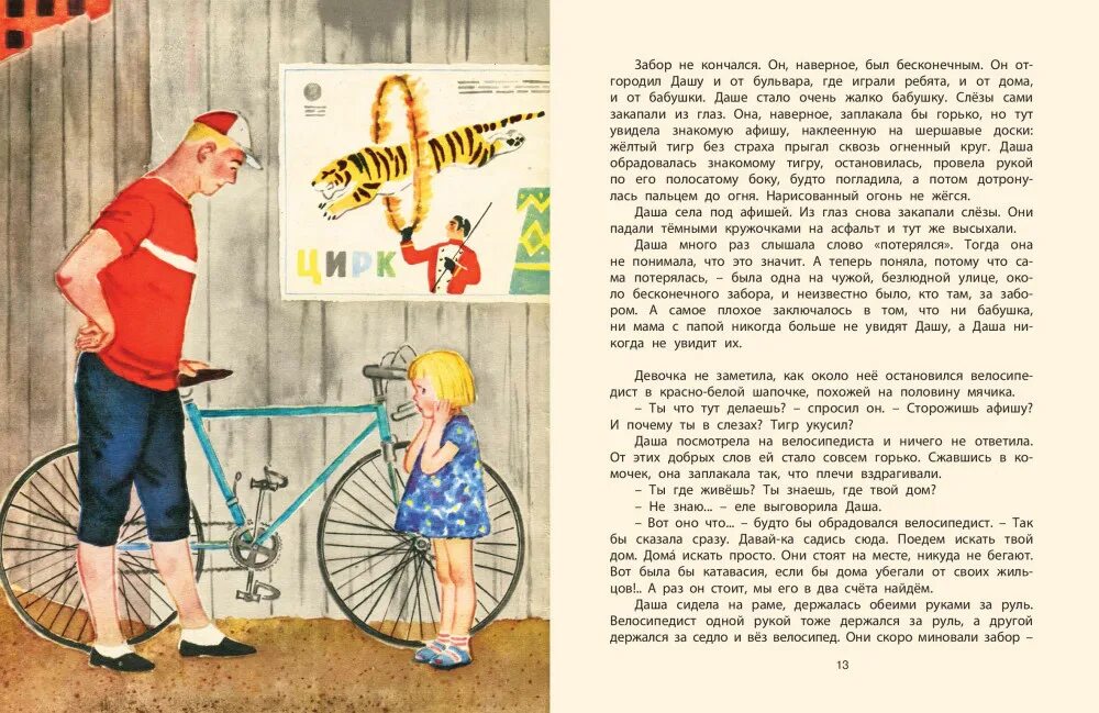 А митяев первый полет. А. митяев &quot;счастливый вечер&quot;. а. митяев рассказы детям. мы с митяем книга.