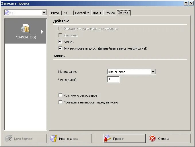 Выйти из папки. Как сделать образ динамика. Как выйти из образа?. Финализировать