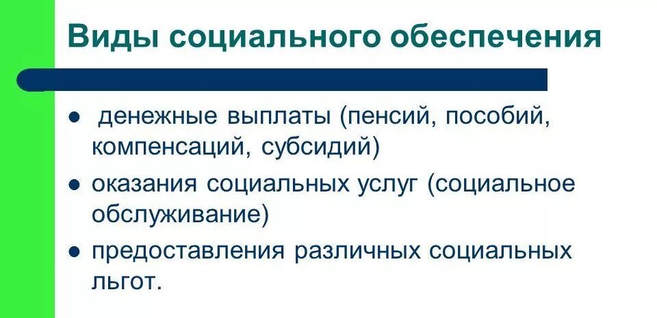 Выплаты социального характера. Выплаты социального ха. Что входит в выплаты социального характера. К выплатам социального характера относят. Компенсация социальным работникам