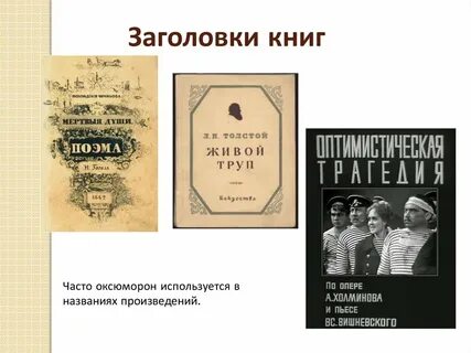 Какие подзаголовки имеет произведение