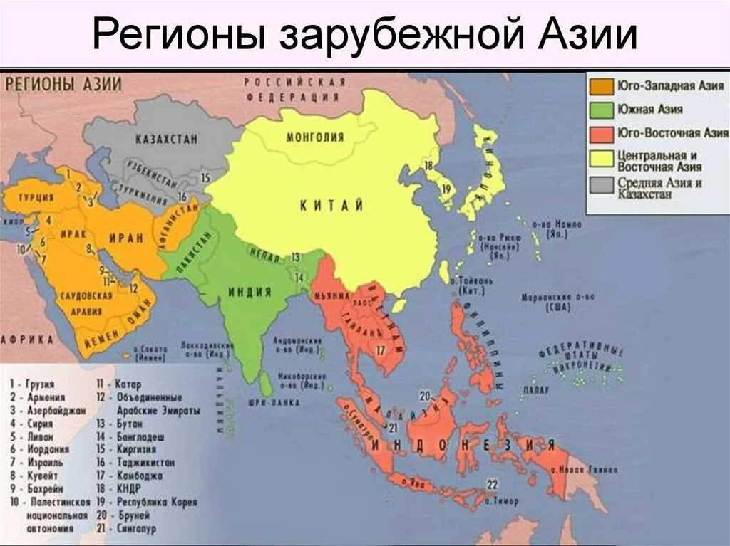 Политическая карта стран азии. Политическая карта зарубежной Азии со странами. Карта зарубежной Азии со столицами. Регионы зарубежной Азии.