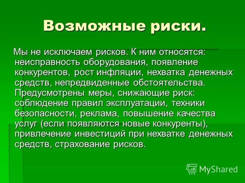правила выполнения ловильных работ. организационные меры. стратегия защиты «исключать. предусмотрены меры. меры безопасности упк.
