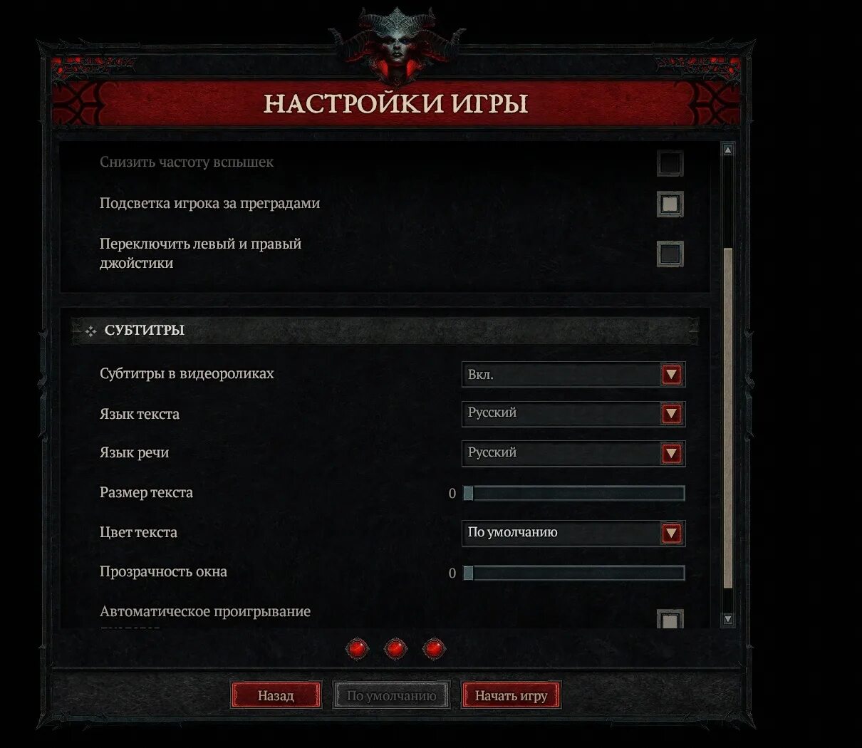 Diablo 4 некромант. Diablo 4 интерфейс. Diablo 4 русский. Гвардейский аспект diablo 4. Diablo iv игра.