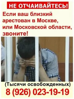 Разрешение на свидание в сизо