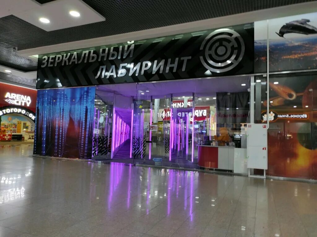 Сауна лабиринт малахова 157а. Город барнаул стадион лабиринт. Сауна лабиринт ставрополь. Сауна лабиринт балахна. Москва лабиринт сауна.