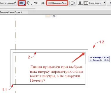 Изменить точку привязки