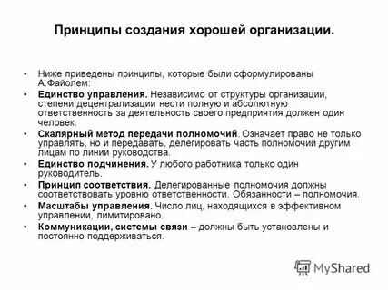 Единство управляющая