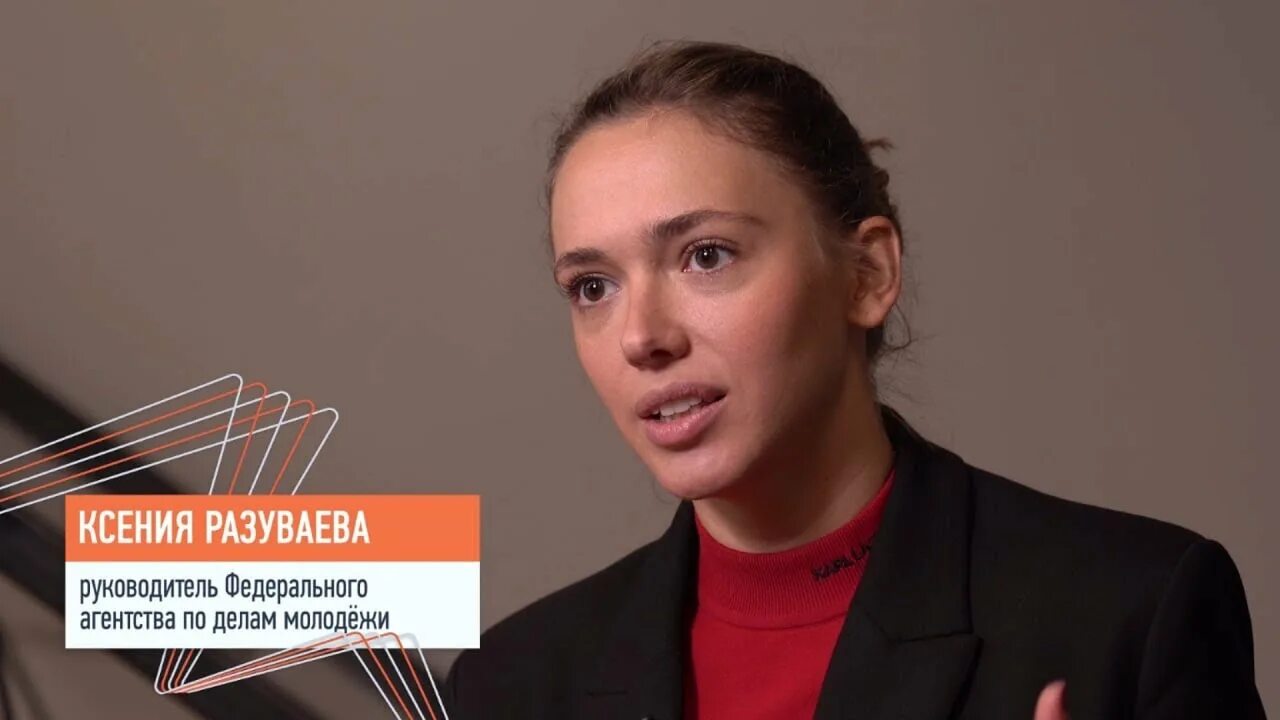 29 вопросов разуваева. Разуваева по делам молодежи. разуваева молодежная политика.