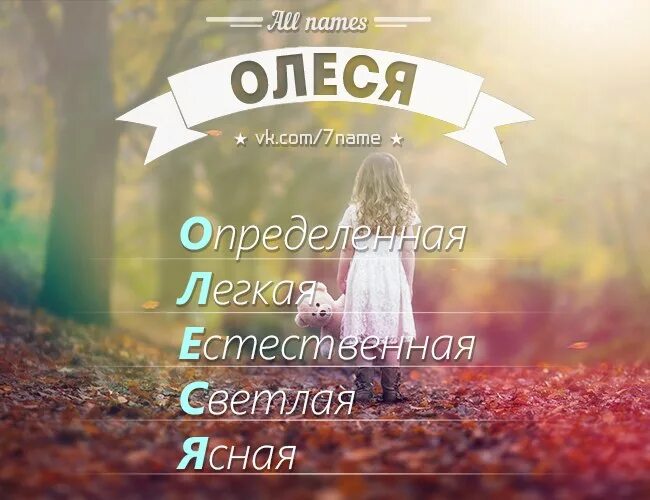 Когда день олеси