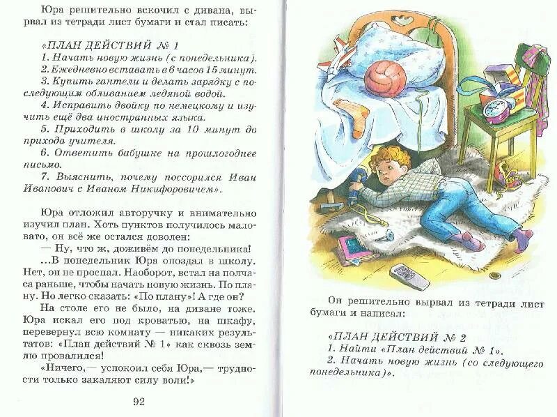 Как придумать сказку про животных. Юмористический рассказ 3 класс короткие придумать. Юмористический рассказ 3 класс короткие придумать. Короткий веселый рассказ. Короткие смешные рассказы.