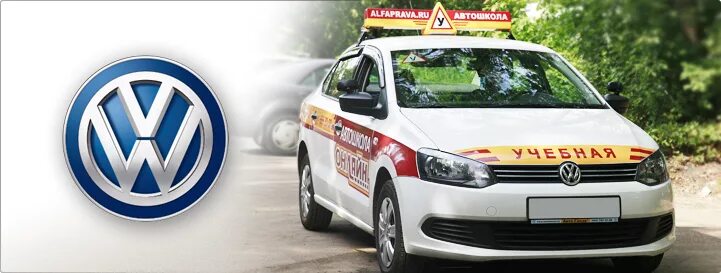Фото учебных автомобилей поло. Автошкола авто поло. Рейн автошкола ковыльная. Учебный фольксваген поло. Поло седан с девушкой.
