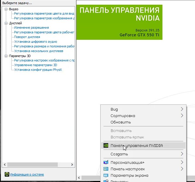 Долагать. RTX 3090 панель управления NVIDIA. NVIDIA Control Panel обложка. Управление дисплеем нвидиа. NVIDIA Control Panel не открывается.