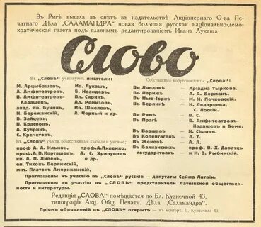 Предложение со словом газета