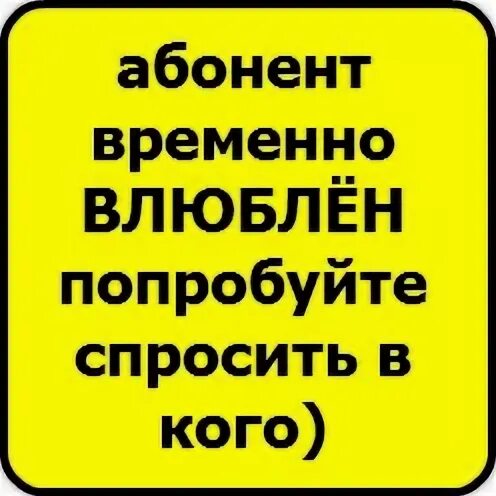 Абонент временно недоступен. По-разному как правильно. Попробовать спросить. Анкета для детей наказания в семье. Какие бывают системы счисления.