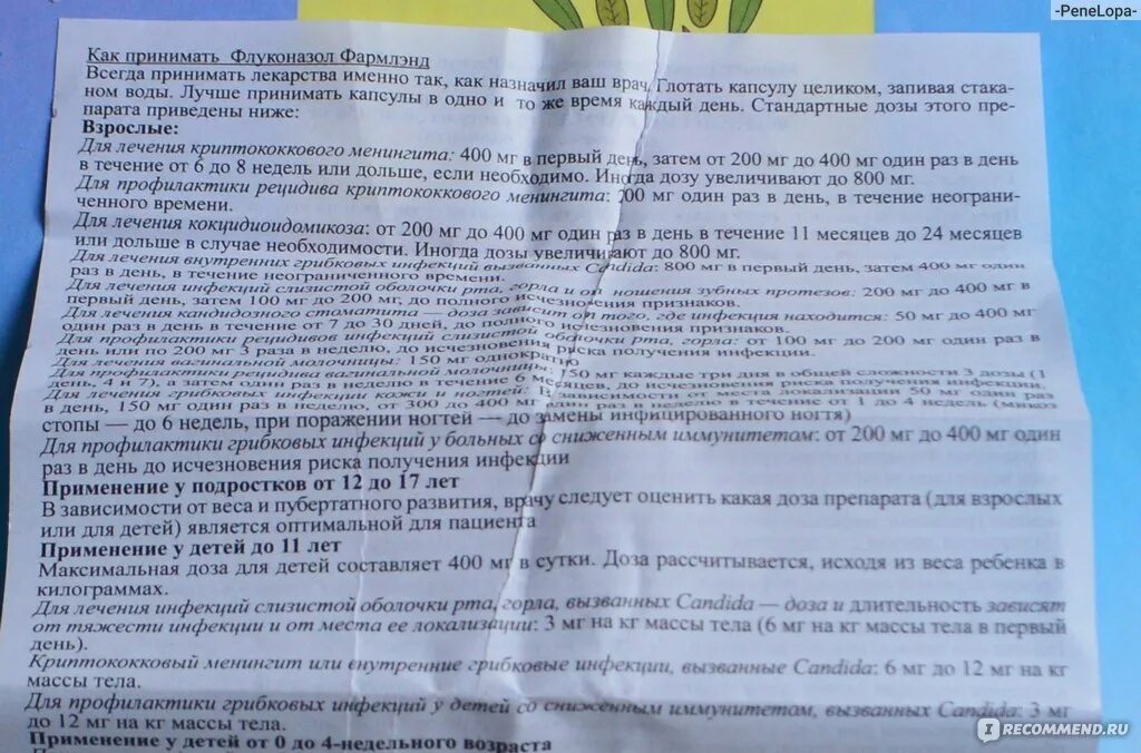 Как принимать флуконазол 150 мг при молочнице. Флуконазол таблетки дозировка. Флуконазол как принимать.