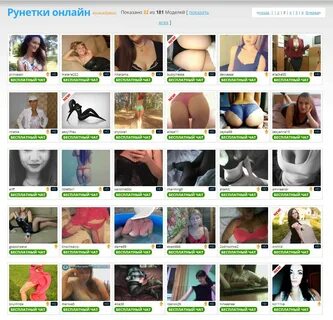 Поиск девушек из Рунеток.
