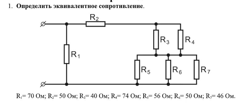 Определить эквивалентное сопротивление смешанного соединения резисторов. Рассчитать эквивалентное сопротивление схемы. схема цепи для расчета эквивалентных сопротивлений. эквивалентное сопротивление для цепи r1 r2 r3. эквивалентное сопротивление схемы 2r 2r.
