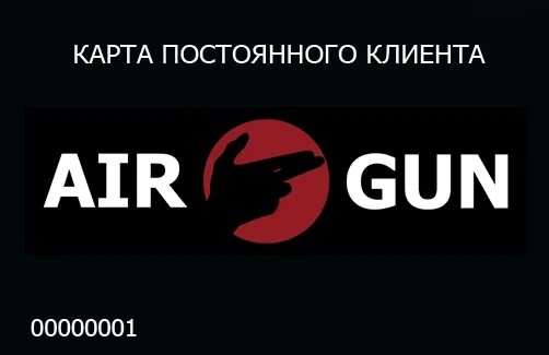 Air Gun логотип. Аирган магазин. Air Gun магазин оружия. Айр Ган Москва.