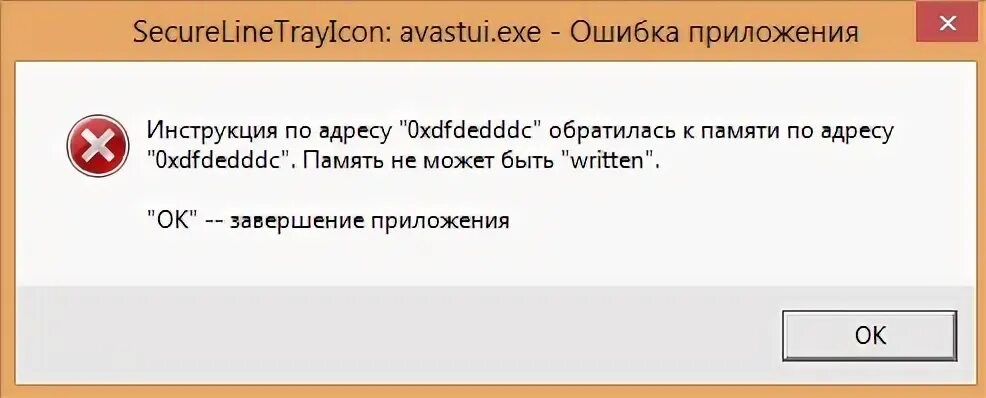 Ошибка приложения память не может быть. Ноутбук asus ошибка. обратилась к памяти по адресу 0x00000000 память не может быть written. ошибка в asus 60.20.