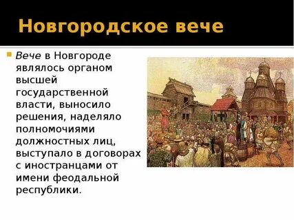 Ремесло новгородского княжества