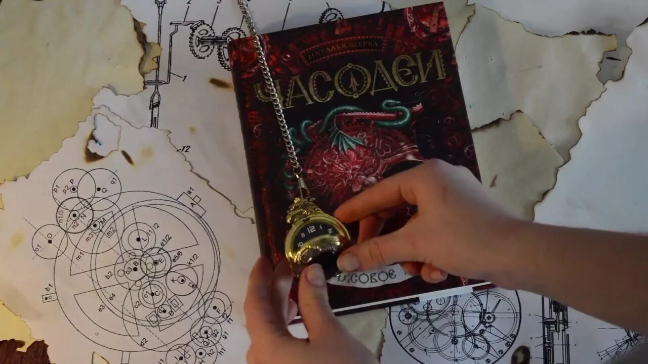 Часодеи стрелы. Эфлара часодеи. часодеи часолист. блокнот часодеи. карта эфлары часодеи.