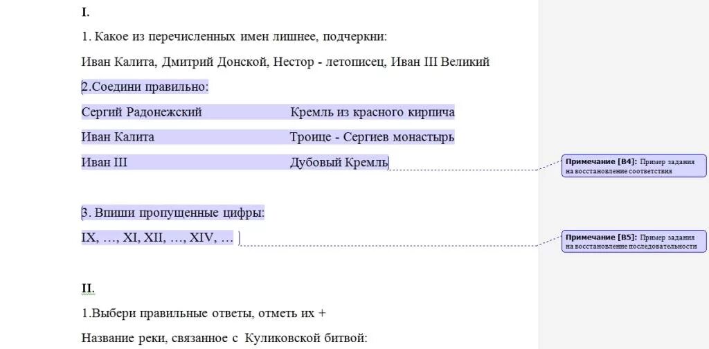 Какие из перечисленных имен. Запишите пять разных имён файлов удовлетворяющих маске*е. Популярные женские имена. Какие из перечисленных имен. Какая страна не является монархией.