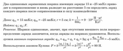 Два маленьких шарика обладающие зарядами