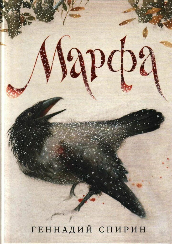 Пирог 52. Книга спирина. Книга спирина. Нос гоголь иллюстрации. "нос".