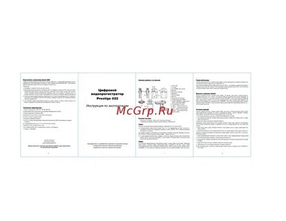 Инструкция 512