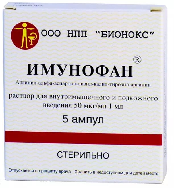 50 мкг мл. Имунофан амп. 45мкг/мл 1мл №5. Имунофан амп. 0,005% 1мл №5. Имунофан 45мкг мл 1мл. Имунофан 45мкг/мл 1мл n5 амп р-р в/м п/к.