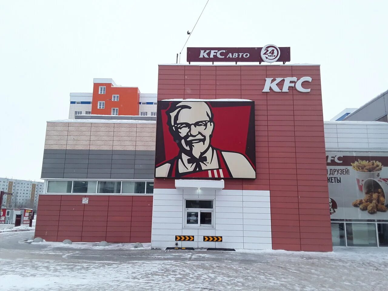 Ул 70 лет октября 7. KFC Омск.