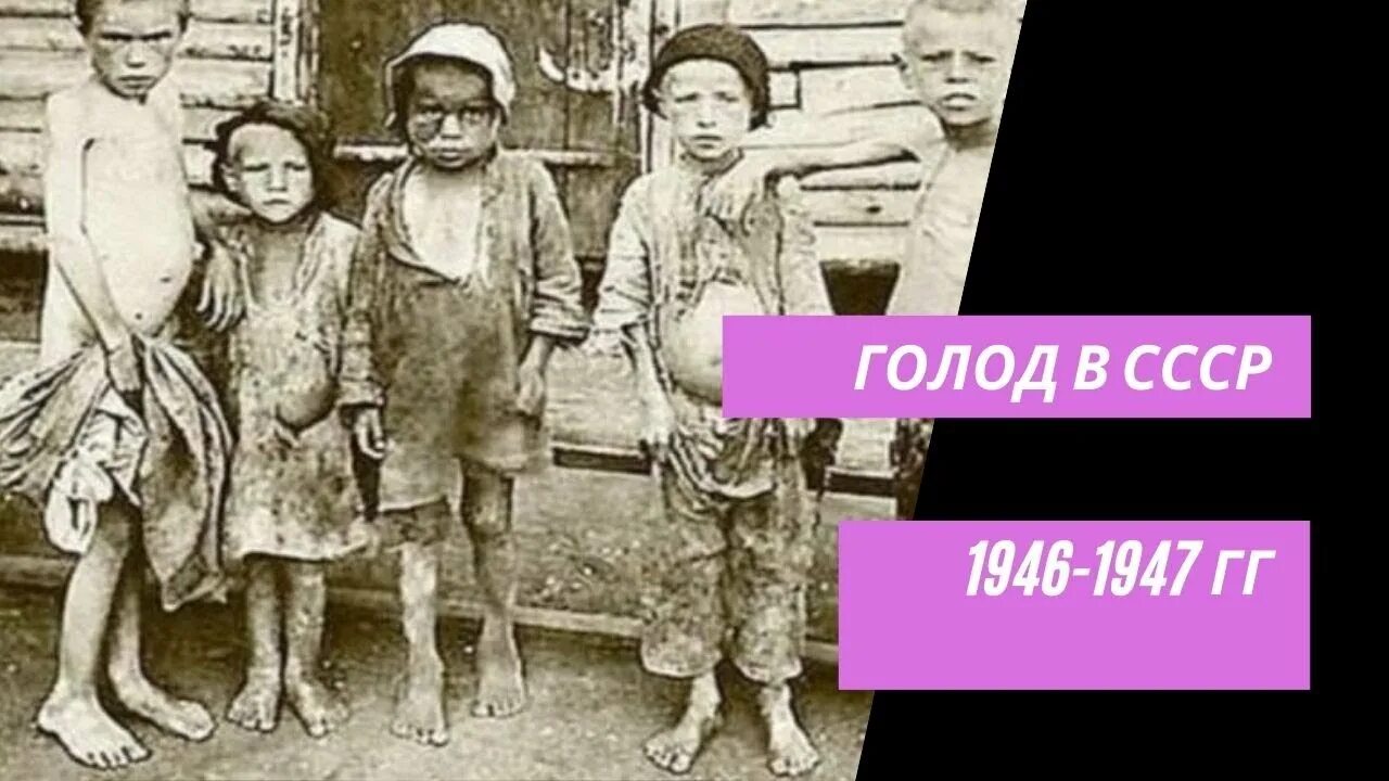 И засуху победим плакат. Засуха 1946 год. Засуха 1946 год. Послевоенный голод в ссср 1946-47 годов. Засуха 1946 год.