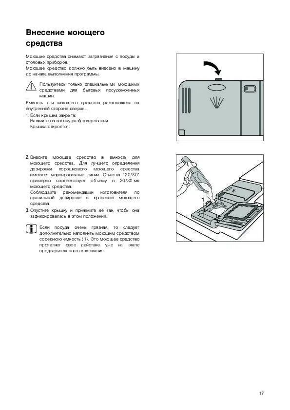 Инструкция по пользованию посудомоечной машинки Электролюкс. Посудомоечная машина  Electrolux режим q. Инструкция к ПММ встраиваемая Электролюкс. Посудомоечная машина Electrolux 807645303 мануал по ремонту
