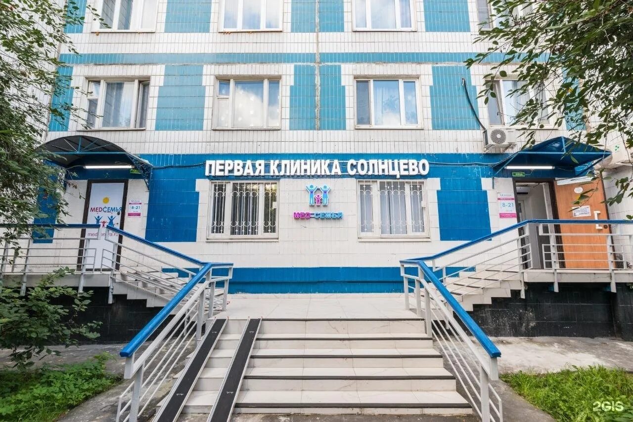 Кожно-венерологический диспансер солнцевский проспект 17/1. Поликлиника солнцево солнцевский проспект. Солнцевский проспект 19 клиника. Дерматолог ольга николаевна. Стоматология солнцевский проспект.