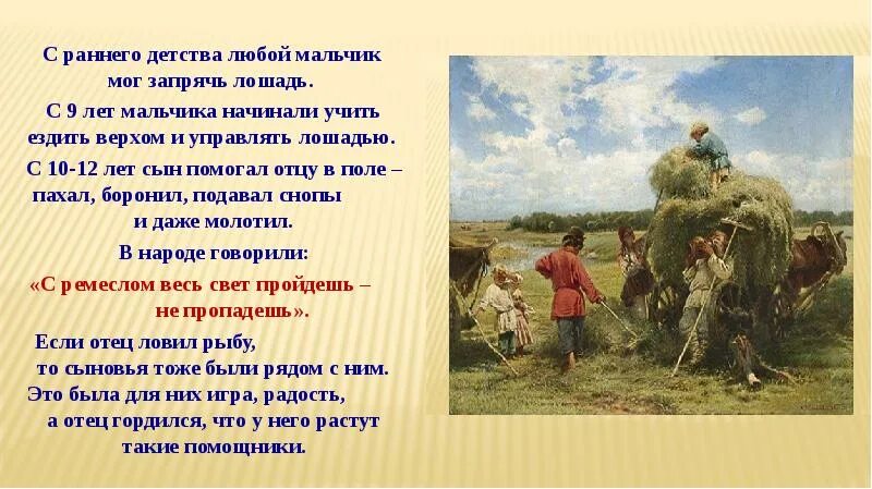 Как раньше называли родителей