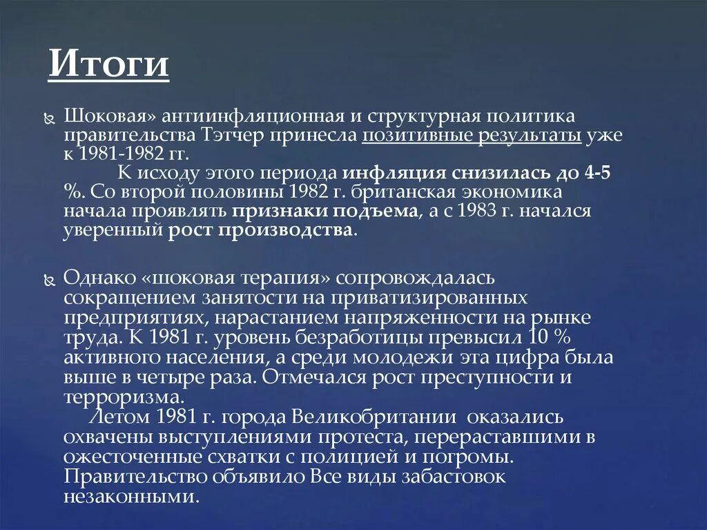 Экономика великобритании после второй мировой. Политика великобритании после второй мировой. Великобритания экономика после 1945. Экономика великобритании после второй мировой. Экономика великобритании после второй мировой.