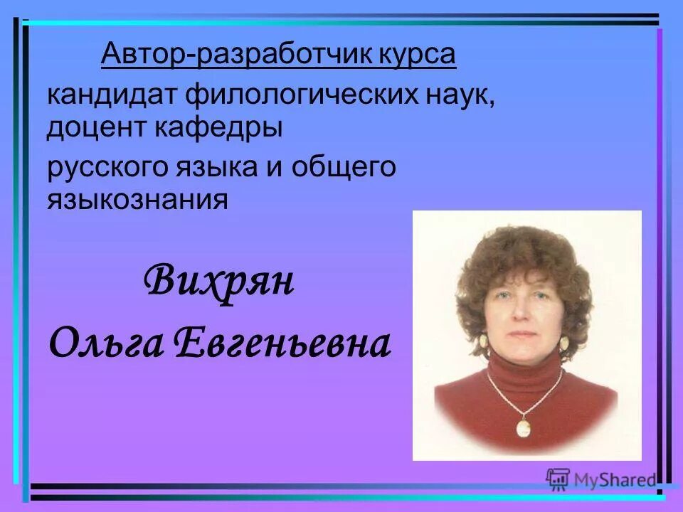 Авторы разработчики. Авторы разработчики