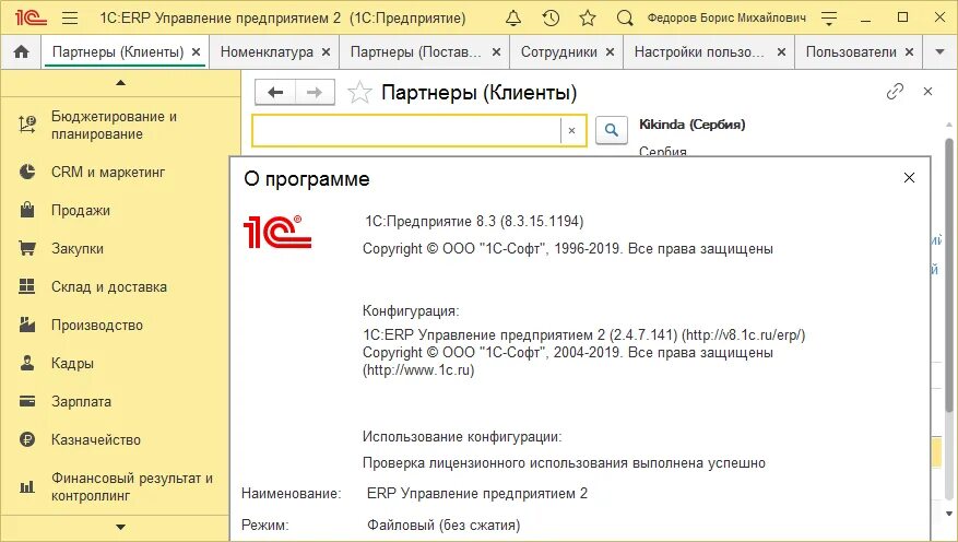 Работать в 1 с 8 3. 1с Бухгалтерия предприятия 8.3. Программа 1с Бухгалтерия 8.3. Интерфейс 1с предприятие 8.3. 1спредприятие8.3.