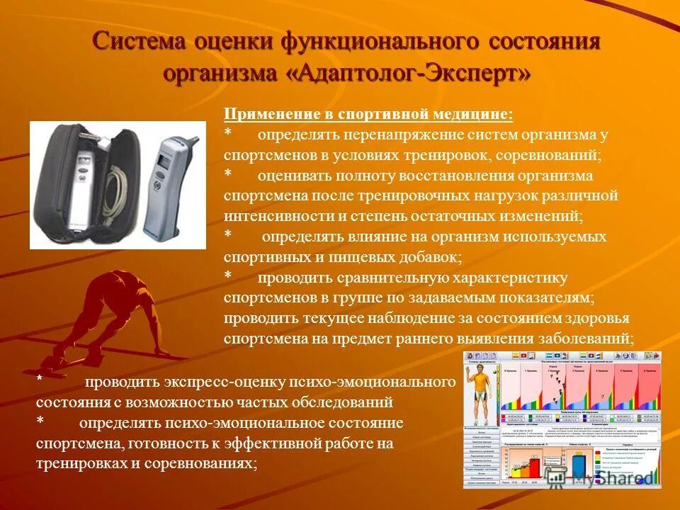 Специализация спортсмена 10