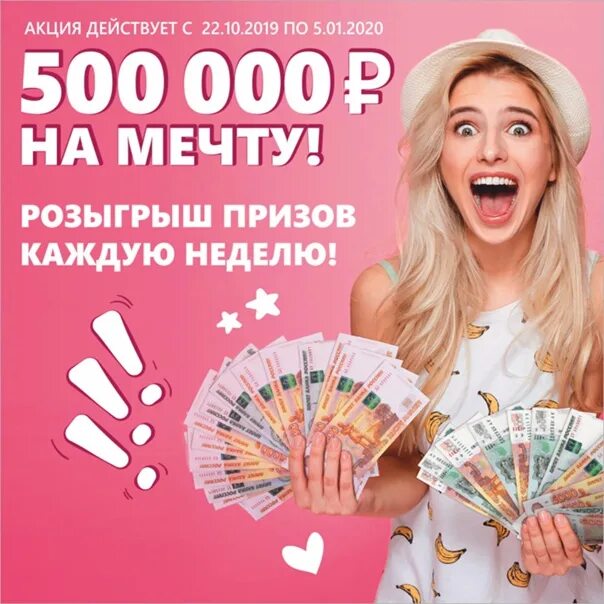 Розыгрыш мечтали 23 февраля. Дарю 500₽. Дарим 500 рублей. Розыгрыш 200 000 рублей. Розыгрыш 500 рублей.