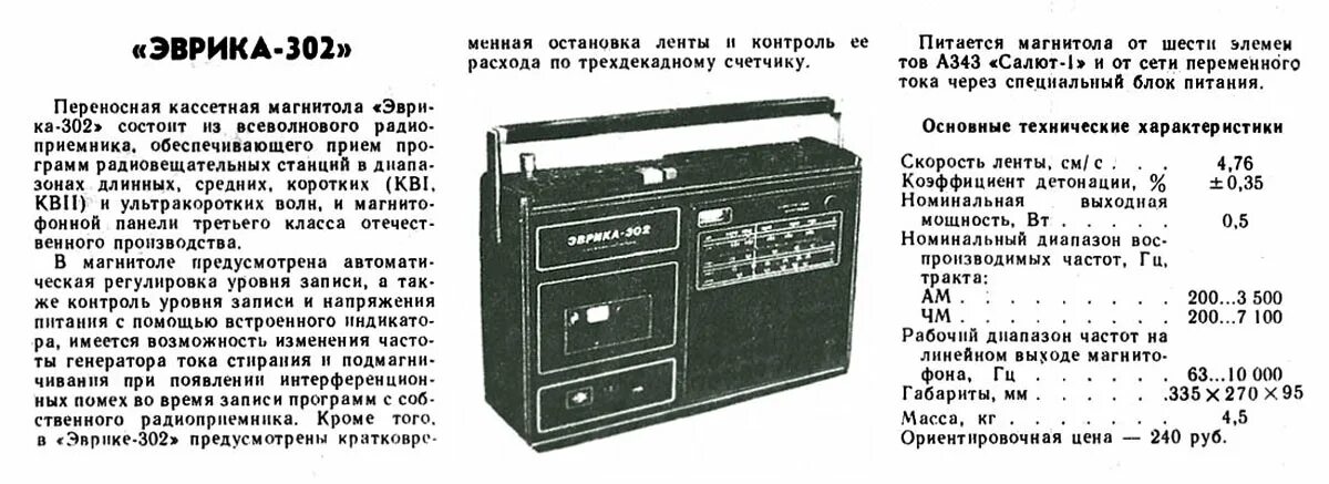 Инструкция магнитофона amadeus с фото Как настроить радио на магнитоле Kenwood: пошаговая инструкция